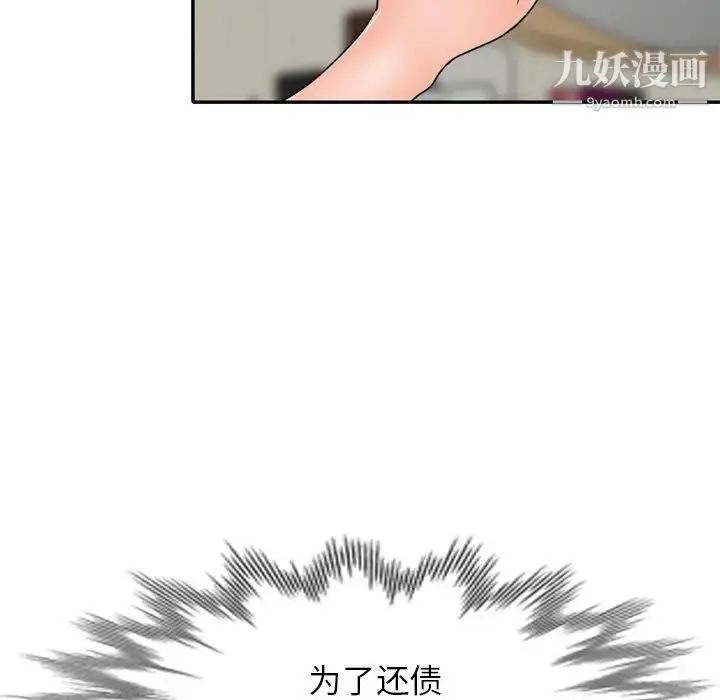 漫画《小镇上的女人们》第47话第56张图