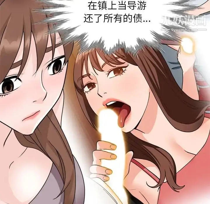 漫画《小镇上的女人们》第47话第58张图