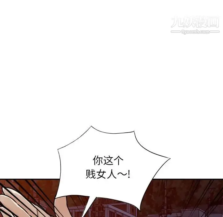 漫画《小镇上的女人们》第47话第6张图