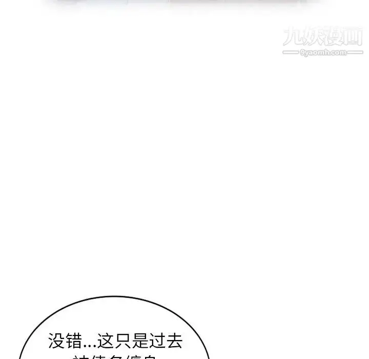 漫画《小镇上的女人们》第47话第61张图