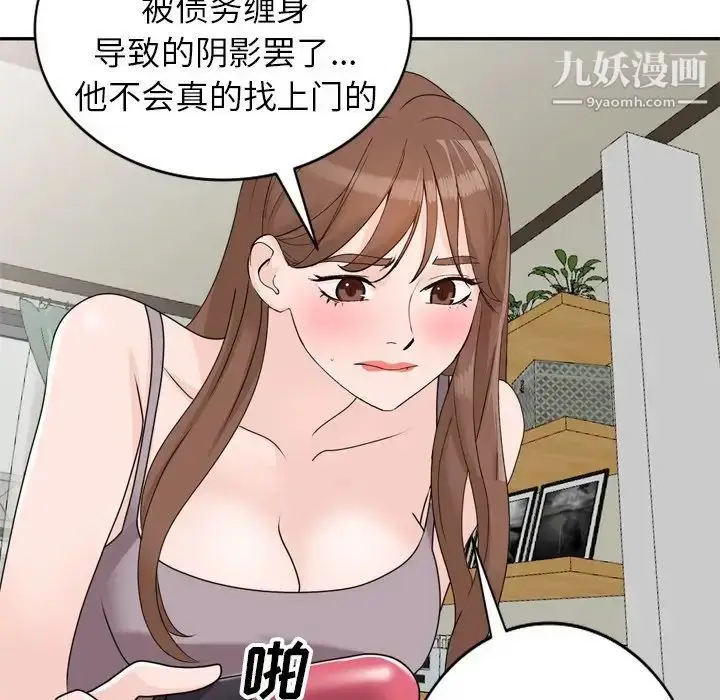 漫画《小镇上的女人们》第47话第62张图