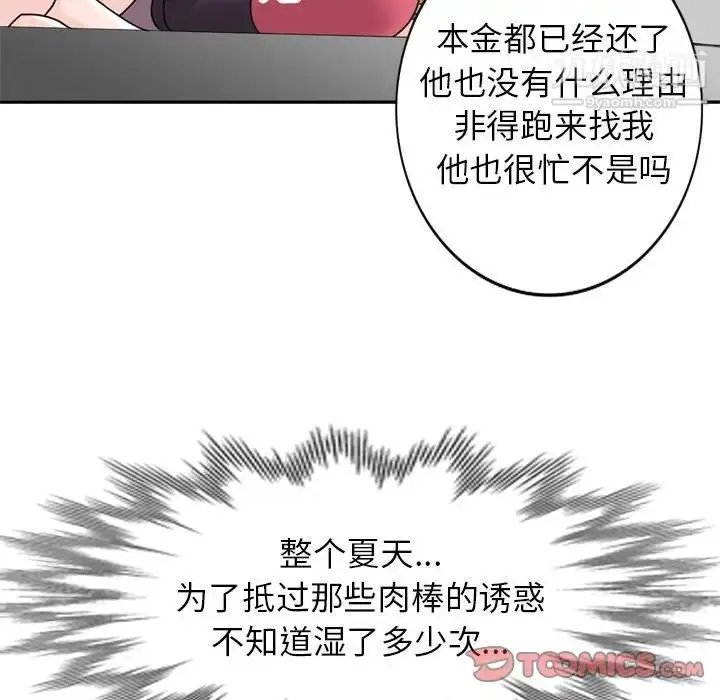 漫画《小镇上的女人们》第47话第63张图