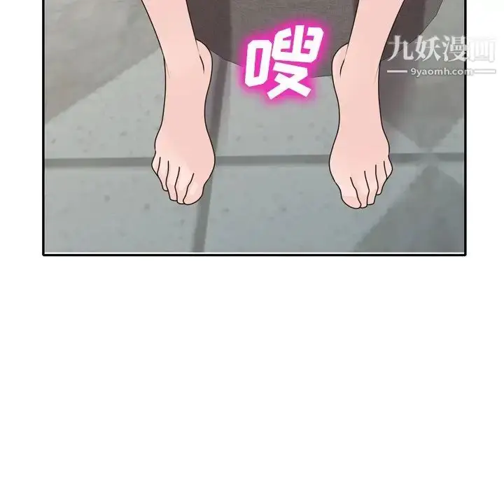 漫画《小镇上的女人们》第47话第66张图