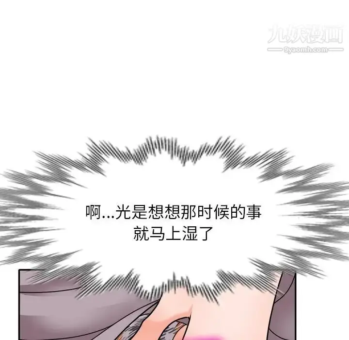 漫画《小镇上的女人们》第47话第67张图