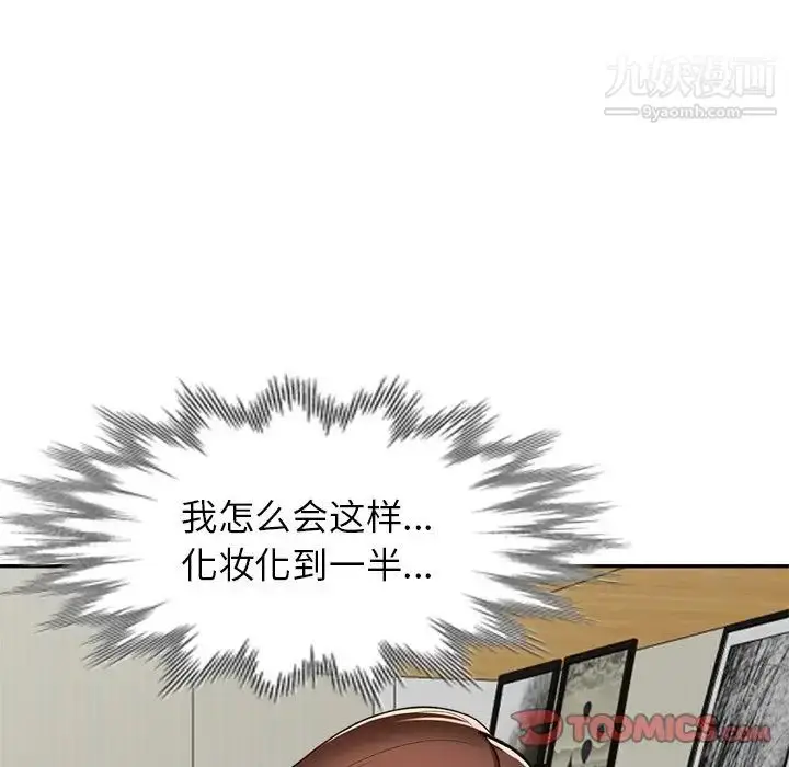 漫画《小镇上的女人们》第47话第69张图