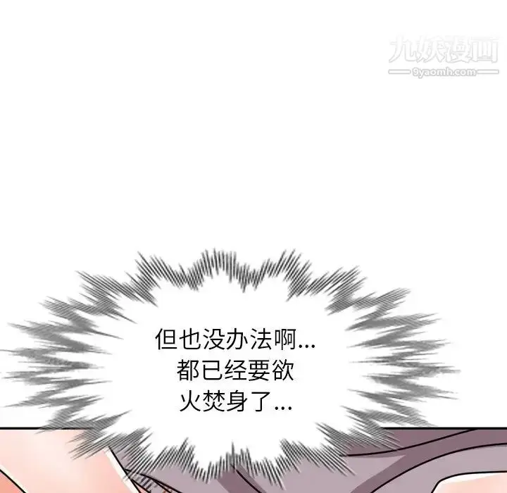 漫画《小镇上的女人们》第47话第72张图