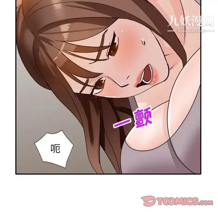 漫画《小镇上的女人们》第47话第75张图