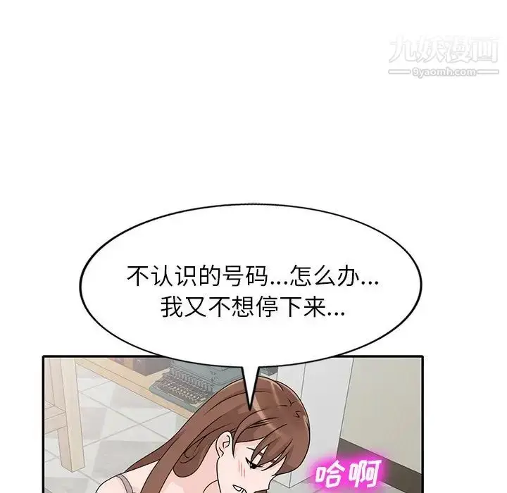 漫画《小镇上的女人们》第47话第78张图