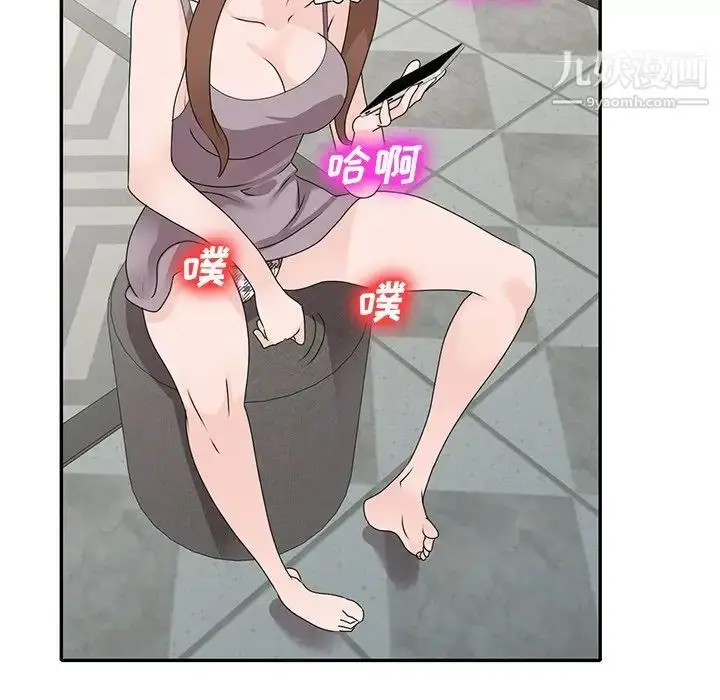 漫画《小镇上的女人们》第47话第79张图