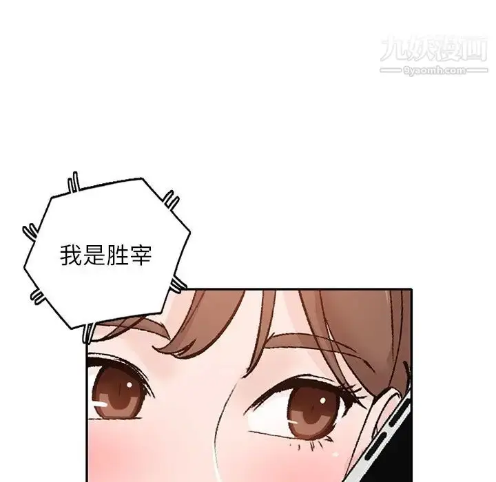 漫画《小镇上的女人们》第47话第82张图