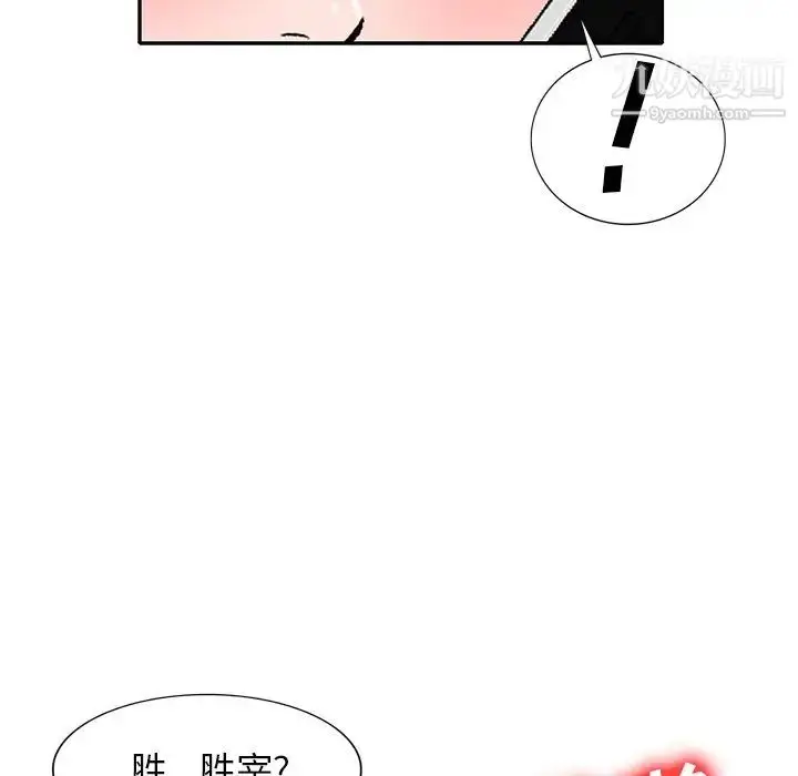漫画《小镇上的女人们》第47话第83张图