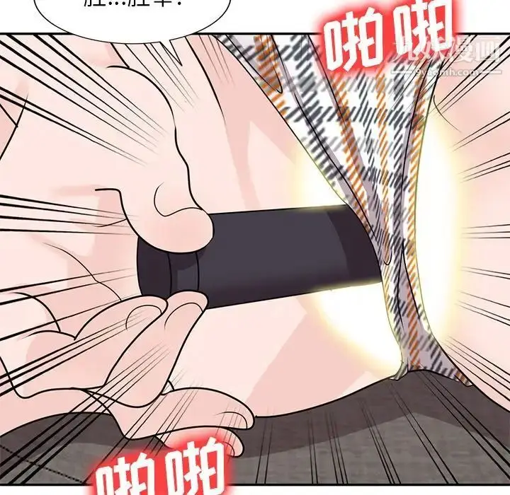 漫画《小镇上的女人们》第47话第84张图