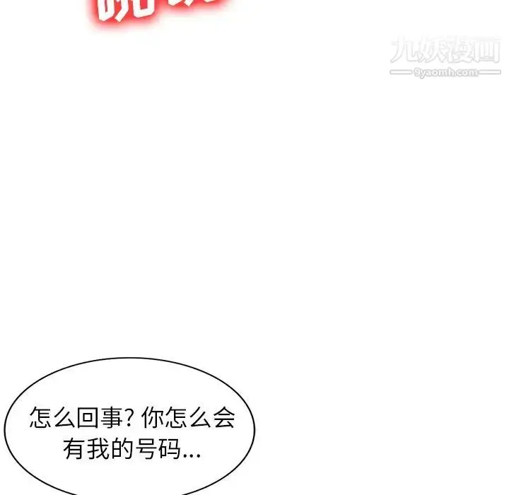 漫画《小镇上的女人们》第47话第85张图