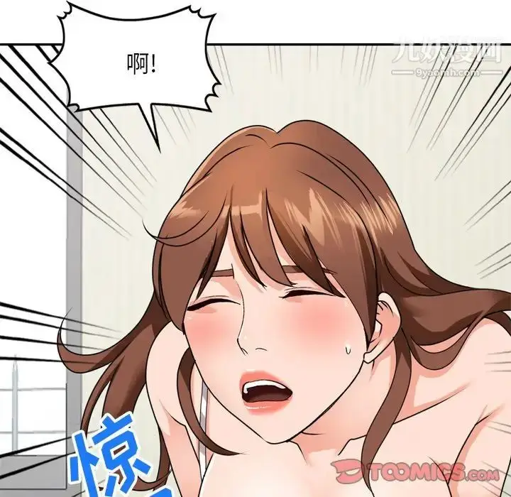 漫画《小镇上的女人们》第47话第9张图