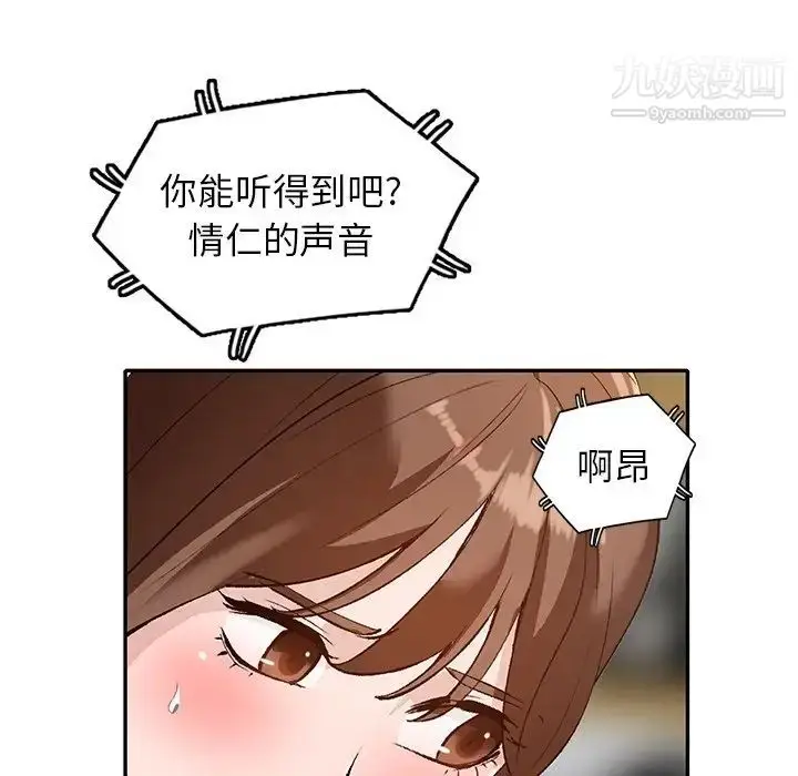 漫画《小镇上的女人们》第47话第92张图