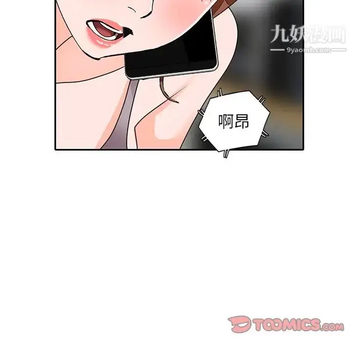 漫画《小镇上的女人们》第47话第93张图