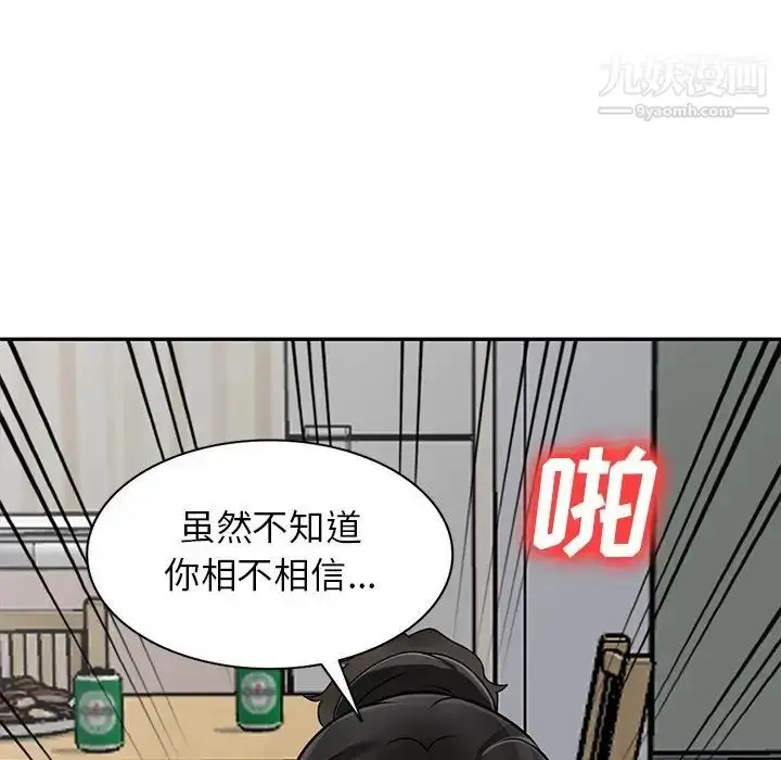 漫画《小镇上的女人们》第47话第94张图