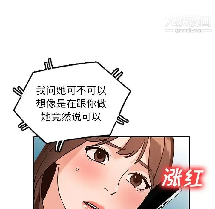 漫画《小镇上的女人们》第47话第97张图