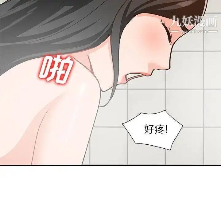 漫画《小镇上的女人们》第31话第103张图