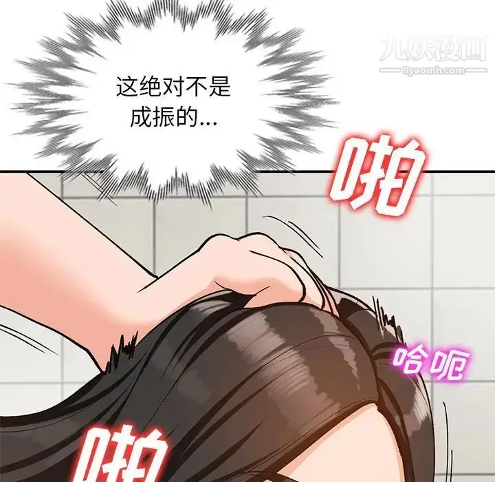 漫画《小镇上的女人们》第31话第107张图