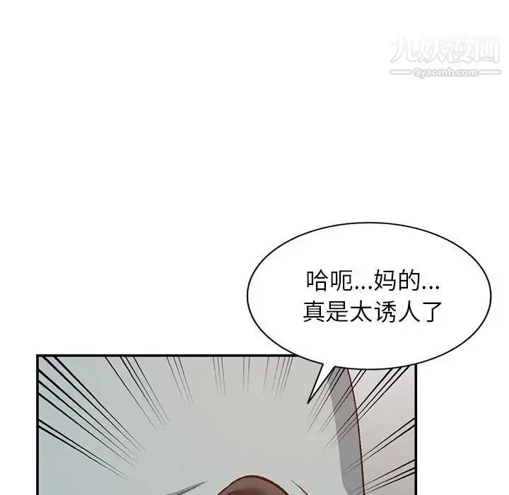 漫画《小镇上的女人们》第31话第11张图
