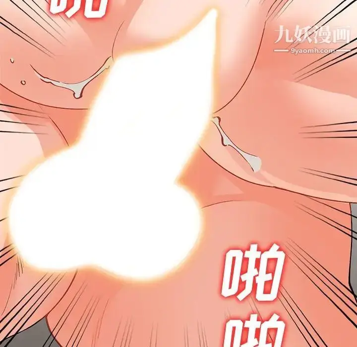 漫画《小镇上的女人们》第31话第113张图