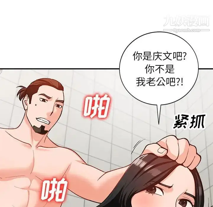 漫画《小镇上的女人们》第31话第115张图