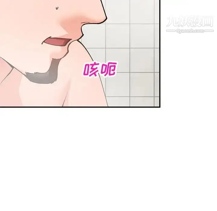 漫画《小镇上的女人们》第31话第118张图