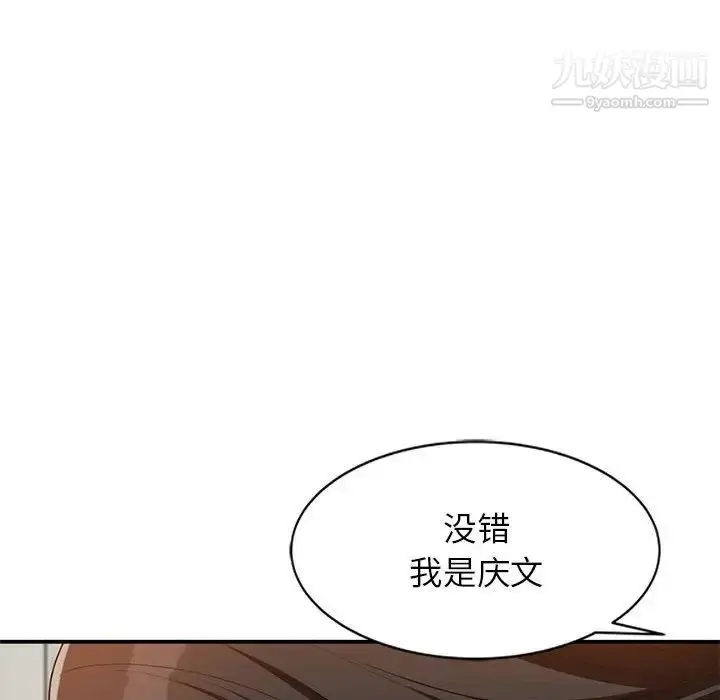漫画《小镇上的女人们》第31话第121张图