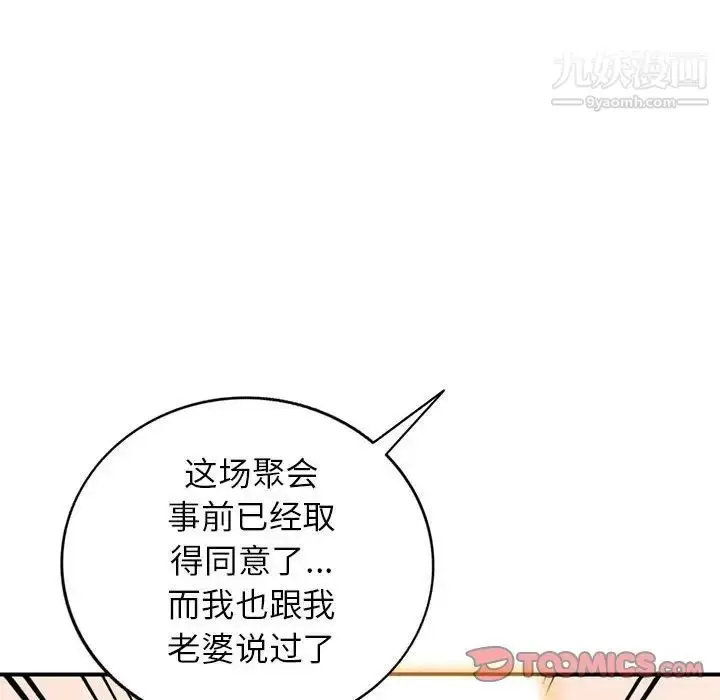 漫画《小镇上的女人们》第31话第123张图