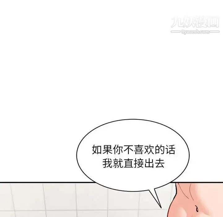 漫画《小镇上的女人们》第31话第126张图