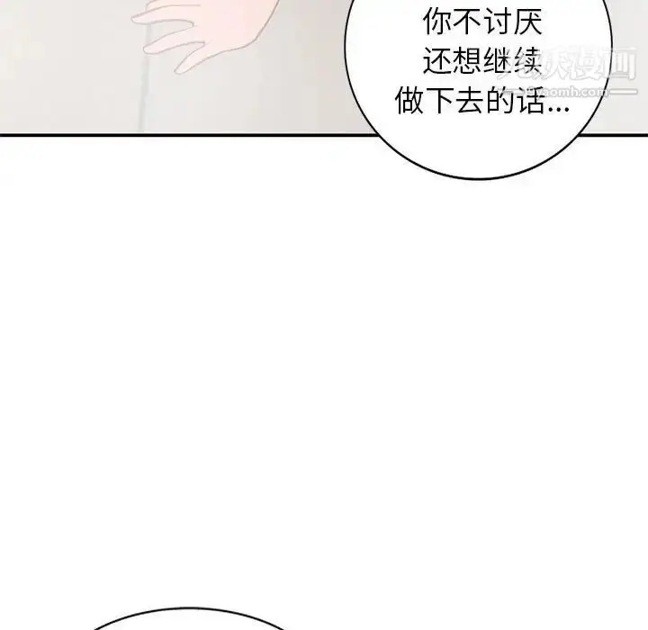 漫画《小镇上的女人们》第31话第128张图