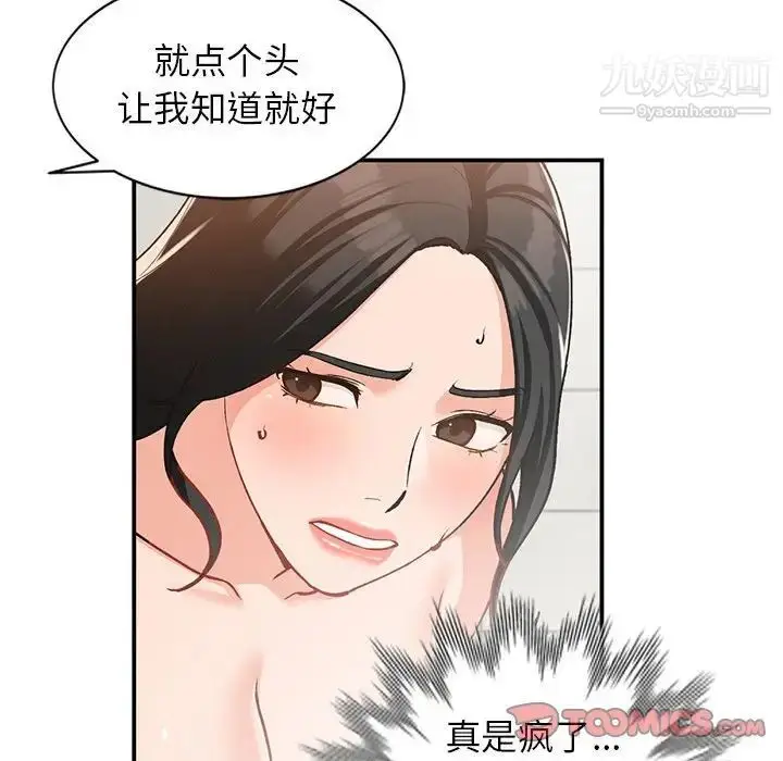 漫画《小镇上的女人们》第31话第129张图
