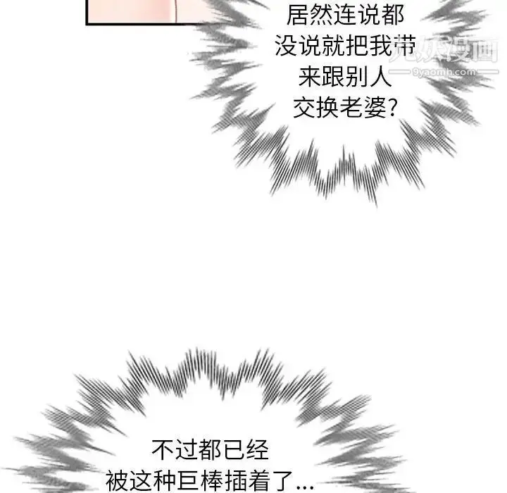 漫画《小镇上的女人们》第31话第130张图