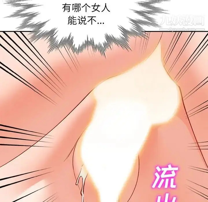 漫画《小镇上的女人们》第31话第131张图