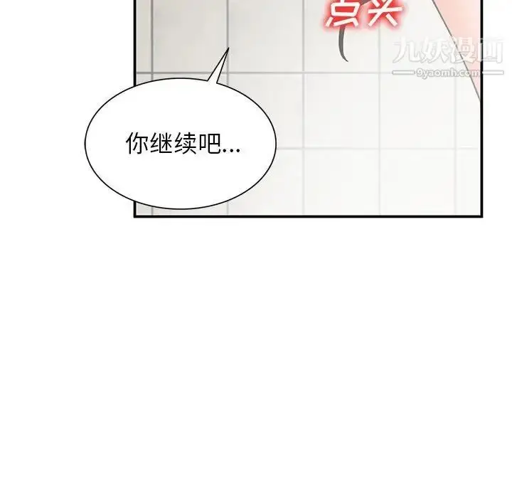 漫画《小镇上的女人们》第31话第134张图