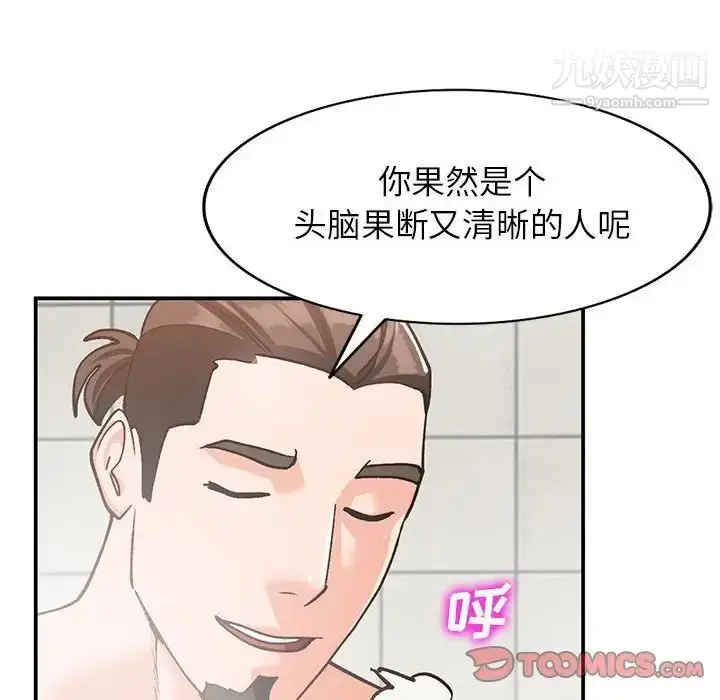 漫画《小镇上的女人们》第31话第135张图