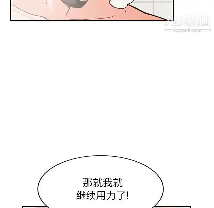 漫画《小镇上的女人们》第31话第136张图