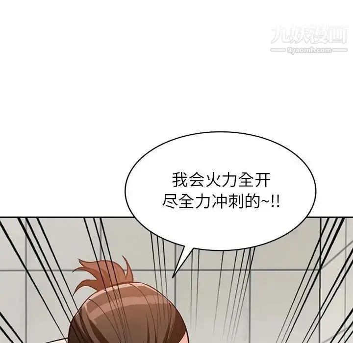 漫画《小镇上的女人们》第31话第138张图