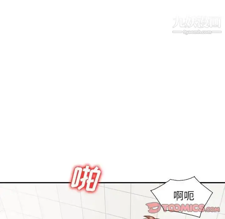 漫画《小镇上的女人们》第31话第141张图