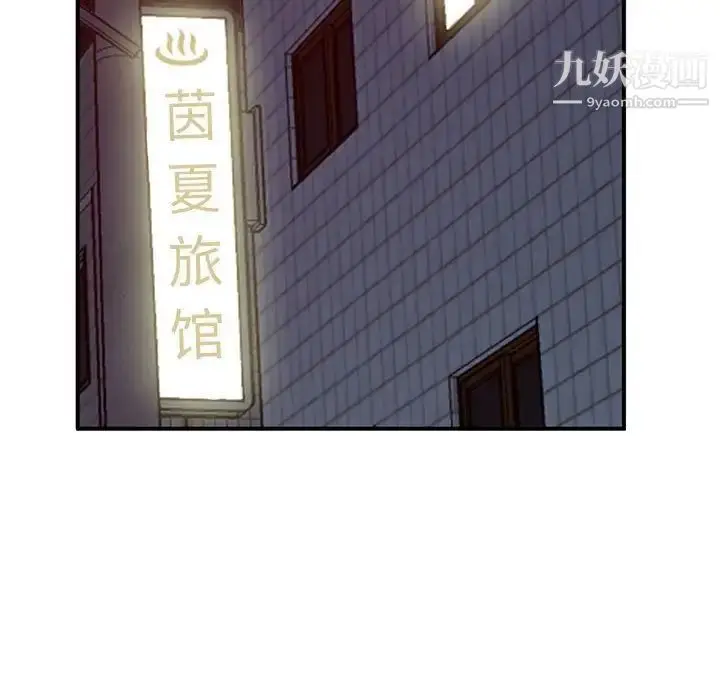 漫画《小镇上的女人们》第31话第145张图
