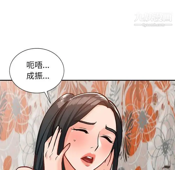 漫画《小镇上的女人们》第31话第149张图