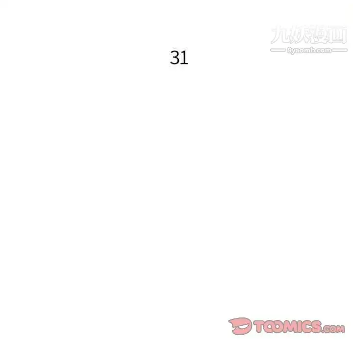 漫画《小镇上的女人们》第31话第15张图