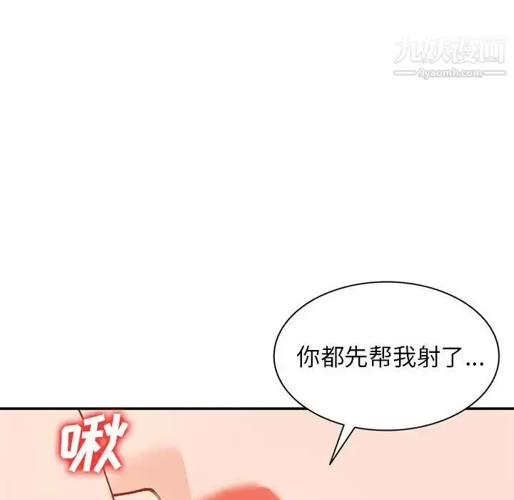 漫画《小镇上的女人们》第31话第151张图