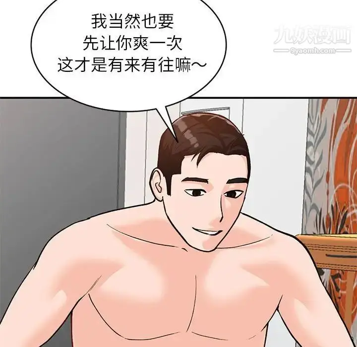 漫画《小镇上的女人们》第31话第154张图