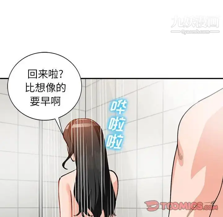 漫画《小镇上的女人们》第31话第21张图