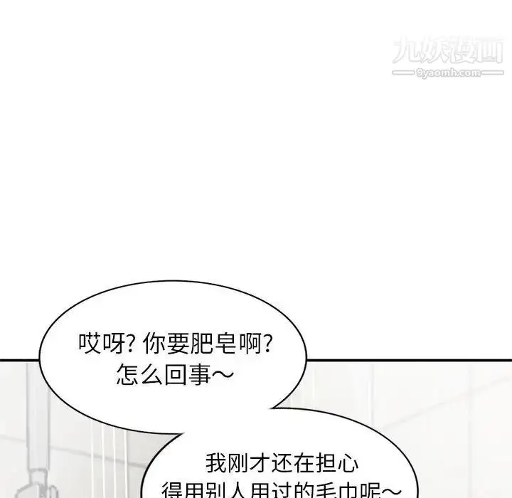漫画《小镇上的女人们》第31话第25张图