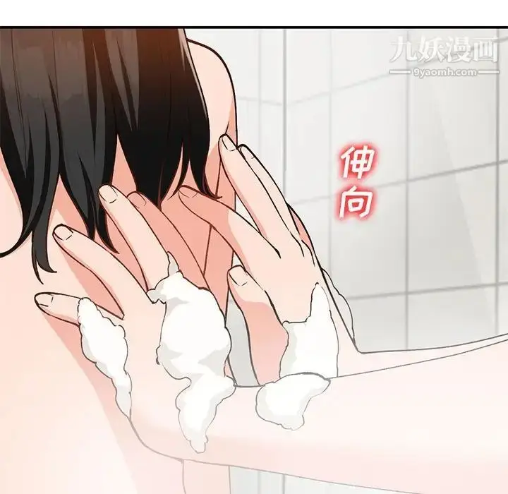 漫画《小镇上的女人们》第31话第31张图