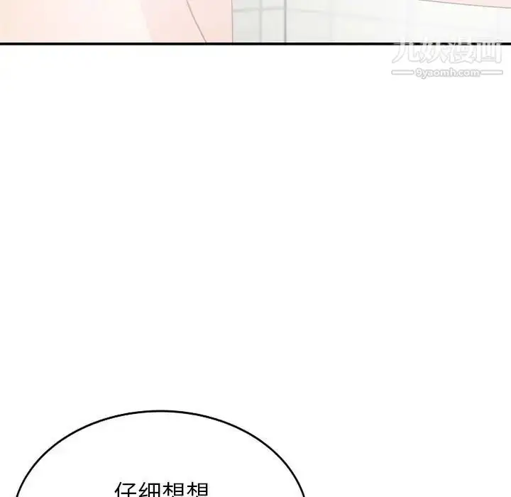 漫画《小镇上的女人们》第31话第32张图