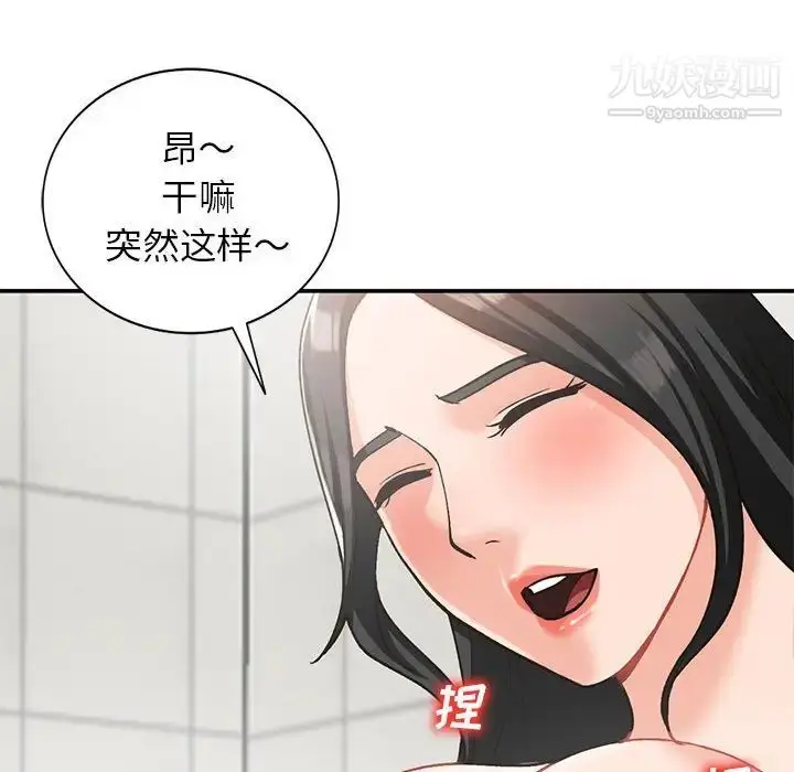漫画《小镇上的女人们》第31话第42张图